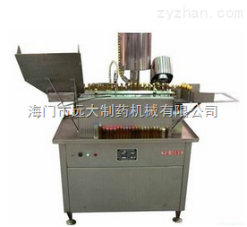 口服液灌装轧盖机